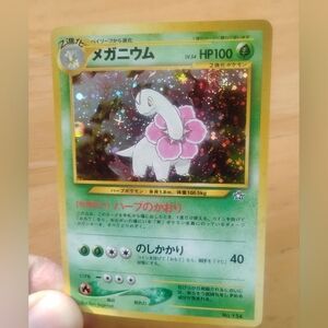Near Mint Japanese Holo Swirl Meganium No. 154 Neo Premium File Pokemon Card